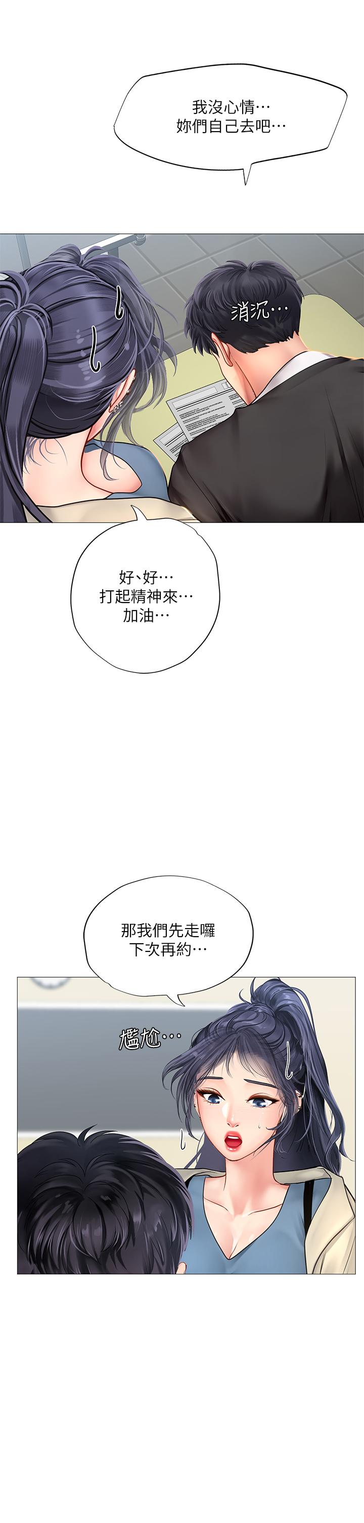 韩国漫画享乐补习街韩漫_享乐补习街-第87话-维真老师火热的安慰在线免费阅读-韩国漫画-第20张图片