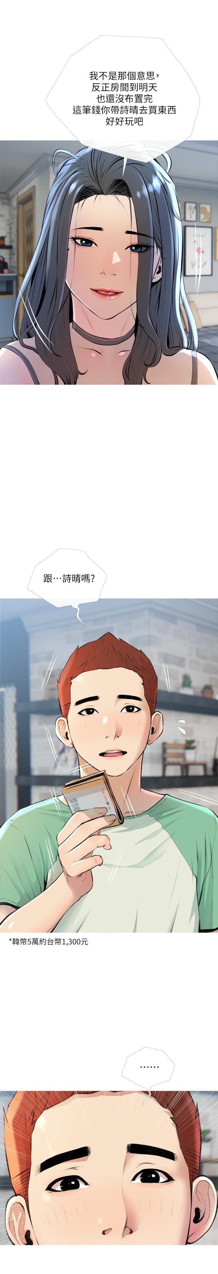 韩国漫画阿姨的家教课韩漫_阿姨的家教课-第16话-午休时间的秘密约会在线免费阅读-韩国漫画-第7张图片