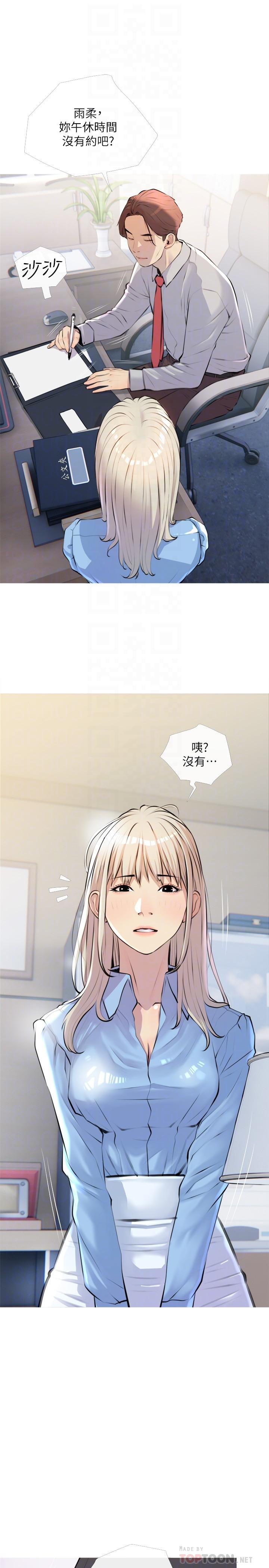 韩国漫画阿姨的家教课韩漫_阿姨的家教课-第16话-午休时间的秘密约会在线免费阅读-韩国漫画-第10张图片