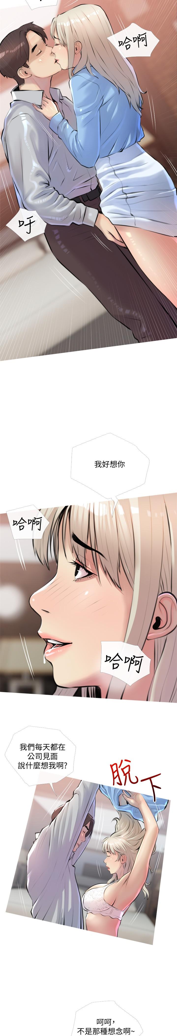 韩国漫画阿姨的家教课韩漫_阿姨的家教课-第16话-午休时间的秘密约会在线免费阅读-韩国漫画-第20张图片