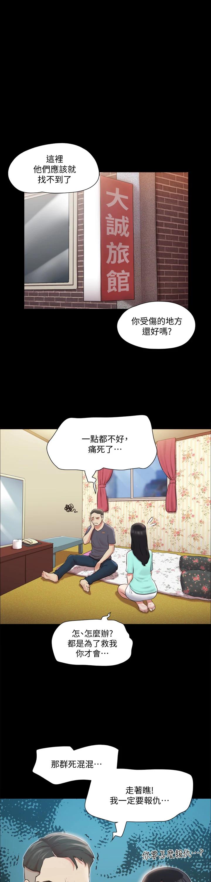 韩国漫画协议换爱韩漫_协议换爱-第109话-把持不住的昌昊在线免费阅读-韩国漫画-第1张图片