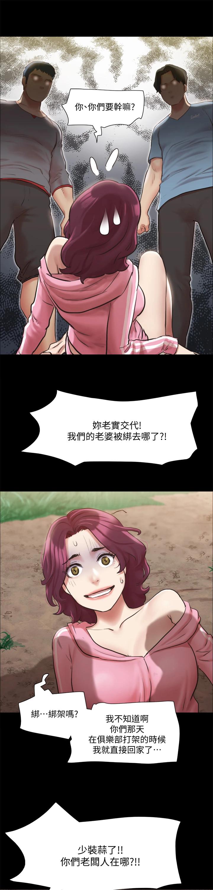 韩国漫画协议换爱韩漫_协议换爱-第109话-把持不住的昌昊在线免费阅读-韩国漫画-第7张图片