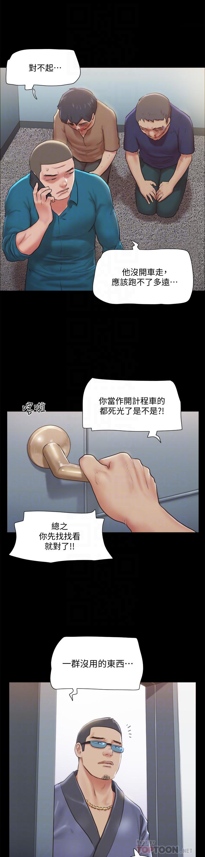 韩国漫画协议换爱韩漫_协议换爱-第109话-把持不住的昌昊在线免费阅读-韩国漫画-第10张图片