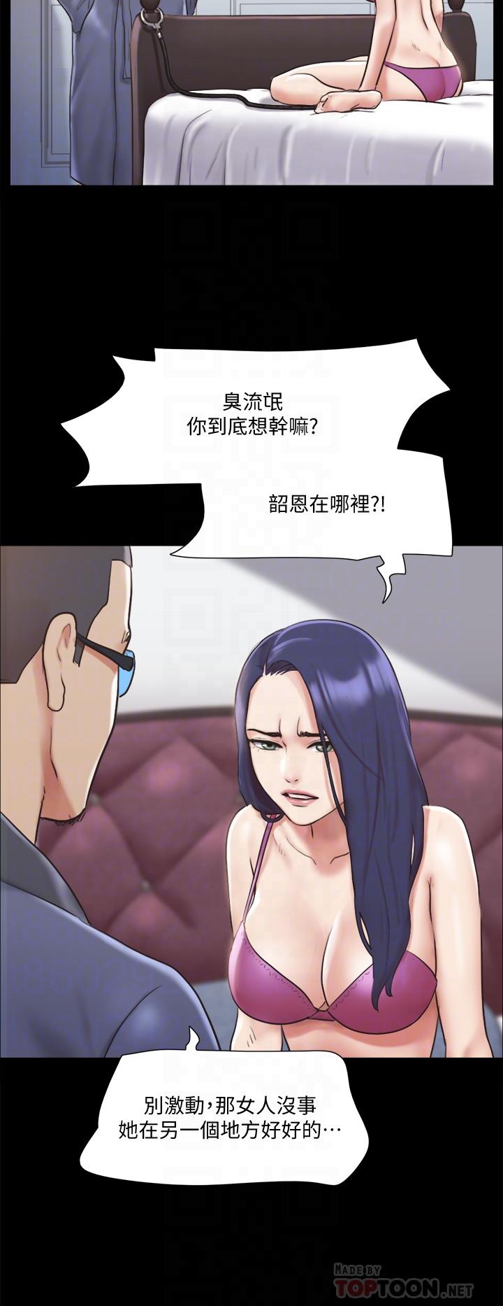 韩国漫画协议换爱韩漫_协议换爱-第109话-把持不住的昌昊在线免费阅读-韩国漫画-第12张图片