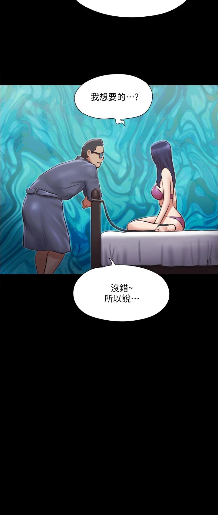 韩国漫画协议换爱韩漫_协议换爱-第109话-把持不住的昌昊在线免费阅读-韩国漫画-第15张图片