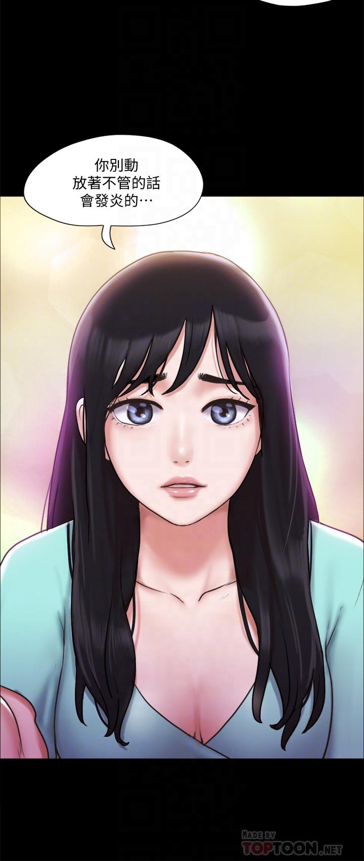 韩国漫画协议换爱韩漫_协议换爱-第109话-把持不住的昌昊在线免费阅读-韩国漫画-第18张图片