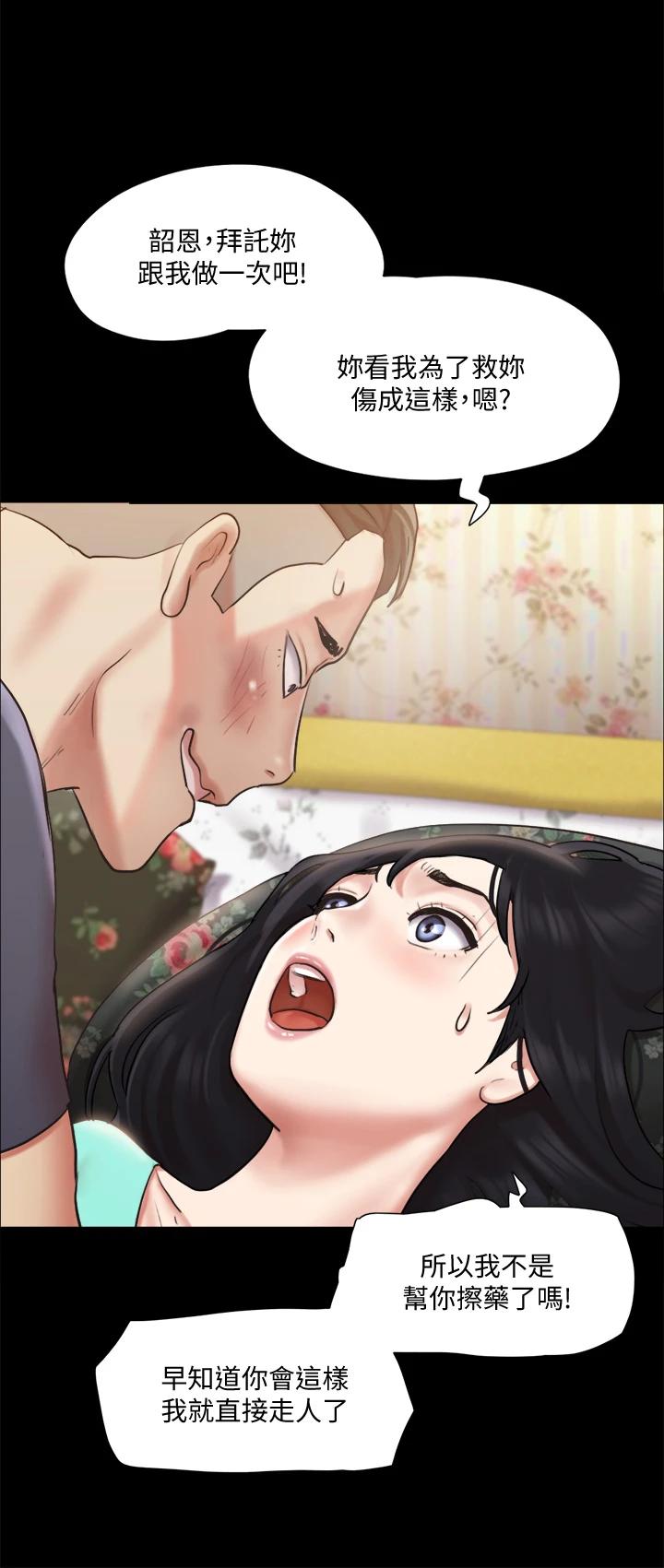 韩国漫画协议换爱韩漫_协议换爱-第109话-把持不住的昌昊在线免费阅读-韩国漫画-第24张图片