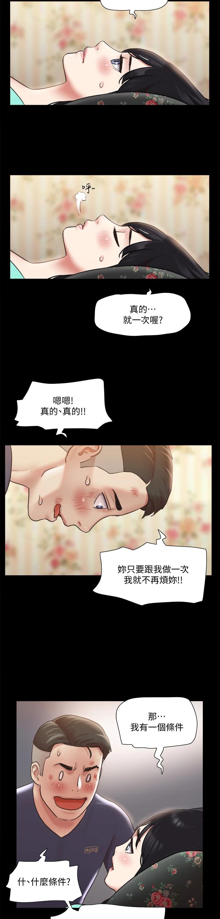 韩国漫画协议换爱韩漫_协议换爱-第109话-把持不住的昌昊在线免费阅读-韩国漫画-第26张图片