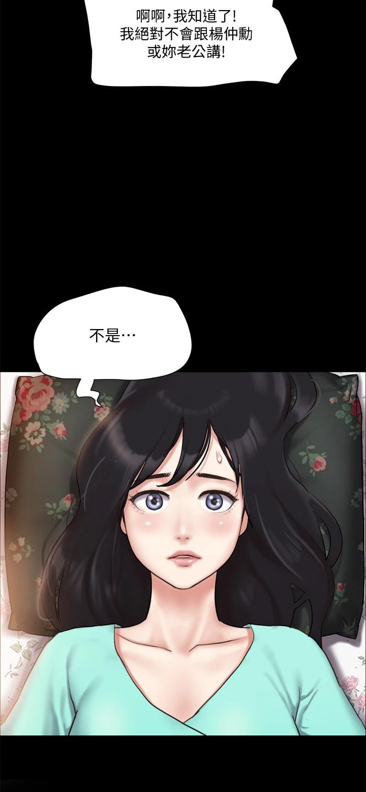 韩国漫画协议换爱韩漫_协议换爱-第109话-把持不住的昌昊在线免费阅读-韩国漫画-第27张图片