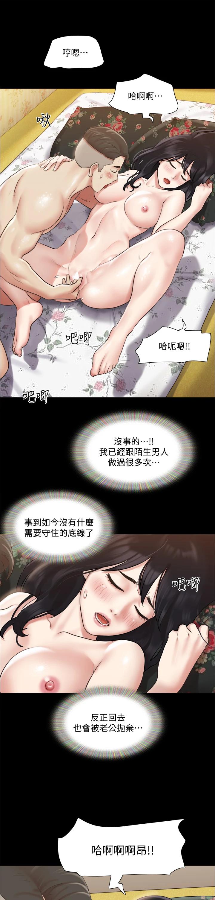 韩国漫画协议换爱韩漫_协议换爱-第109话-把持不住的昌昊在线免费阅读-韩国漫画-第31张图片
