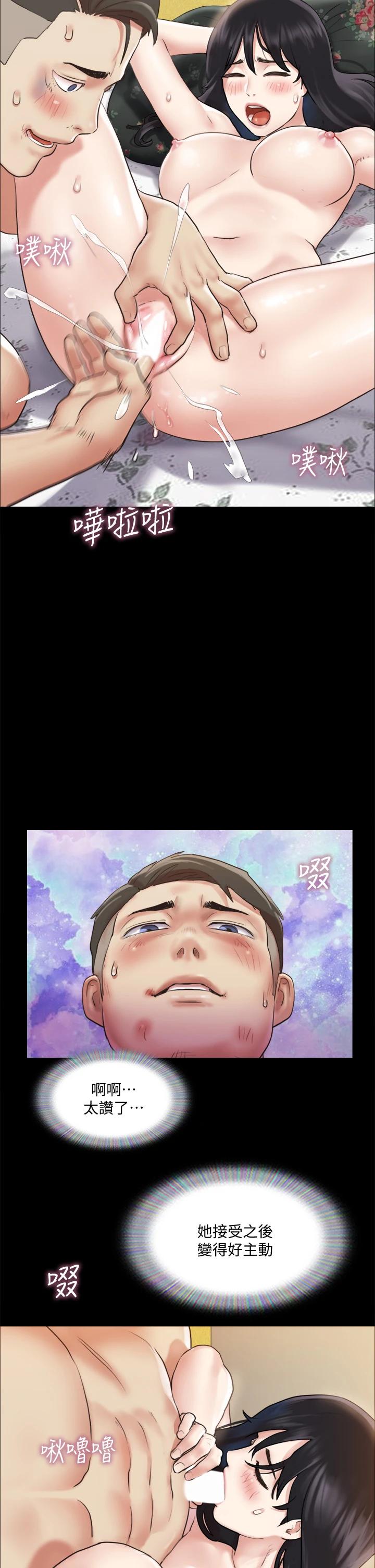 韩国漫画协议换爱韩漫_协议换爱-第109话-把持不住的昌昊在线免费阅读-韩国漫画-第32张图片