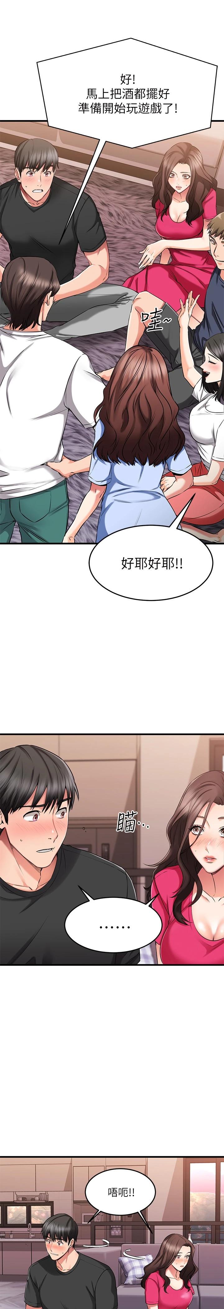 韩国漫画我的好友太超过!韩漫_我的好友太超过!-第23话-情侣间喝酒玩这种游戏很正常在线免费阅读-韩国漫画-第3张图片