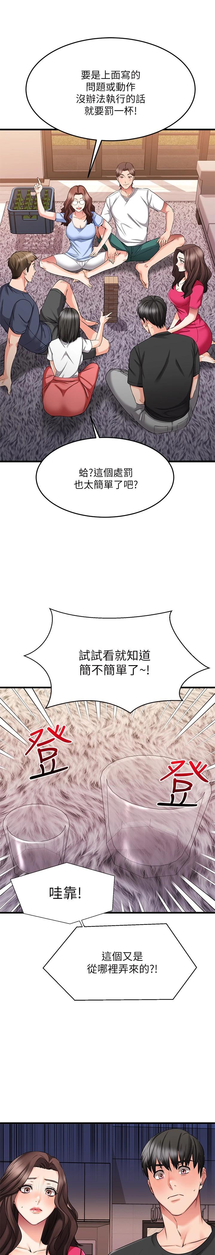 韩国漫画我的好友太超过!韩漫_我的好友太超过!-第23话-情侣间喝酒玩这种游戏很正常在线免费阅读-韩国漫画-第5张图片