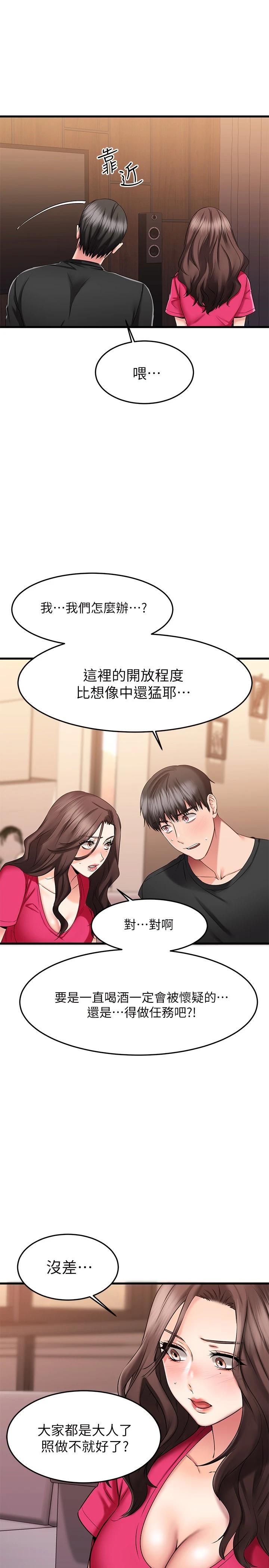 韩国漫画我的好友太超过!韩漫_我的好友太超过!-第23话-情侣间喝酒玩这种游戏很正常在线免费阅读-韩国漫画-第17张图片