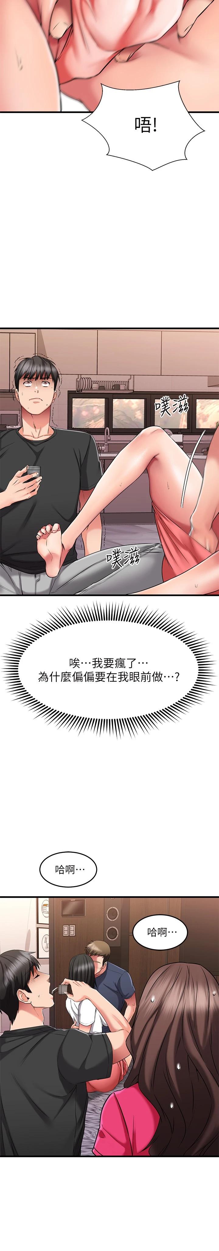 韩国漫画我的好友太超过!韩漫_我的好友太超过!-第23话-情侣间喝酒玩这种游戏很正常在线免费阅读-韩国漫画-第24张图片