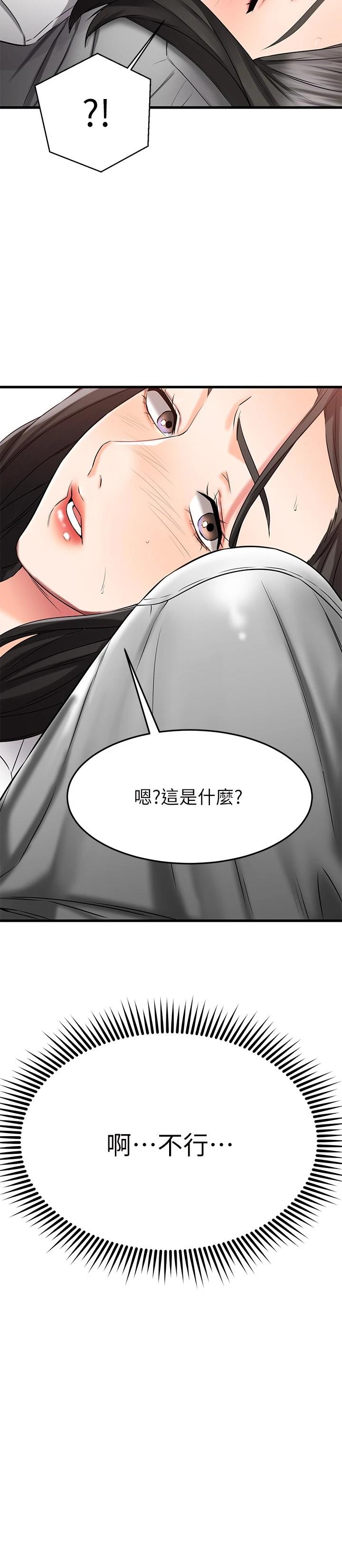 韩国漫画我的好友太超过!韩漫_我的好友太超过!-第23话-情侣间喝酒玩这种游戏很正常在线免费阅读-韩国漫画-第32张图片