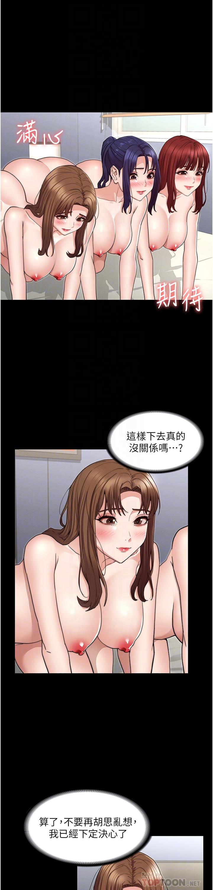 韩国漫画教师体罚韩漫_教师体罚-第59话-狂乱淫靡的全新快感在线免费阅读-韩国漫画-第4张图片