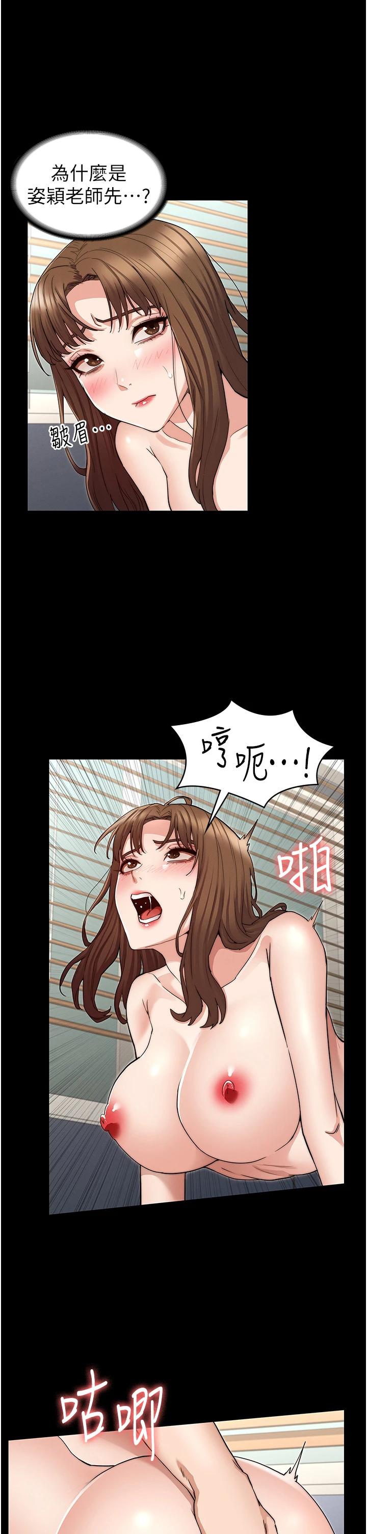 韩国漫画教师体罚韩漫_教师体罚-第59话-狂乱淫靡的全新快感在线免费阅读-韩国漫画-第7张图片