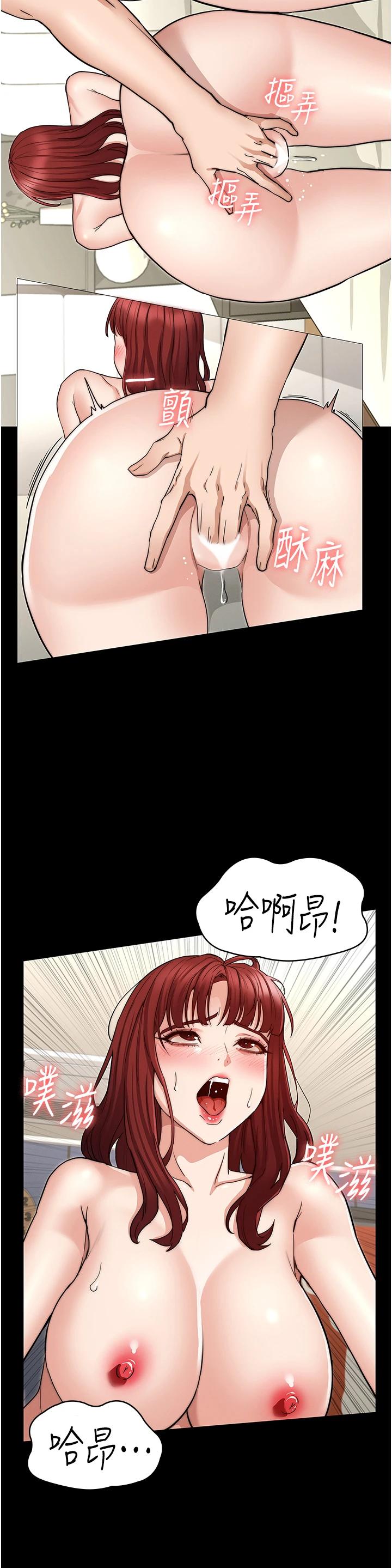 韩国漫画教师体罚韩漫_教师体罚-第59话-狂乱淫靡的全新快感在线免费阅读-韩国漫画-第9张图片