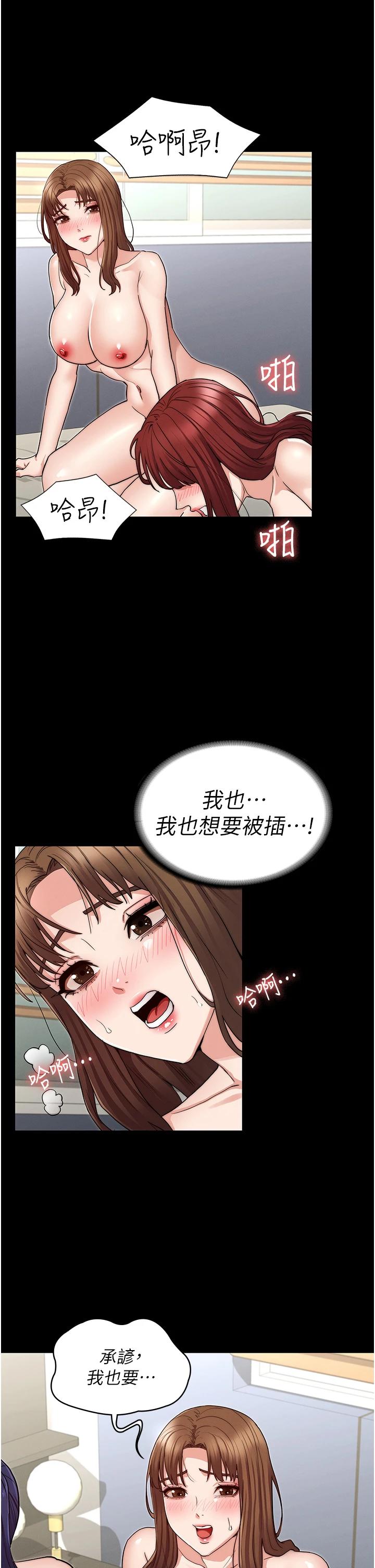 韩国漫画教师体罚韩漫_教师体罚-第59话-狂乱淫靡的全新快感在线免费阅读-韩国漫画-第19张图片