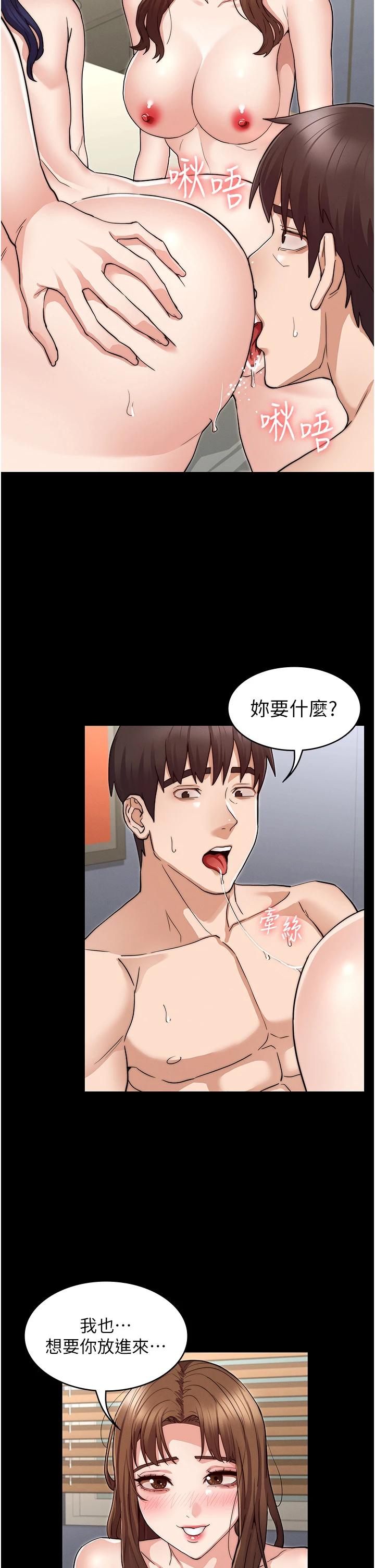 韩国漫画教师体罚韩漫_教师体罚-第59话-狂乱淫靡的全新快感在线免费阅读-韩国漫画-第20张图片