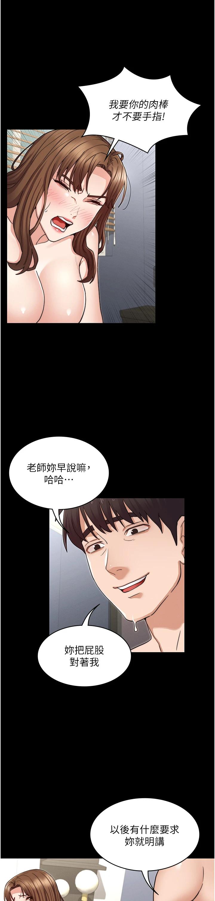 韩国漫画教师体罚韩漫_教师体罚-第59话-狂乱淫靡的全新快感在线免费阅读-韩国漫画-第22张图片