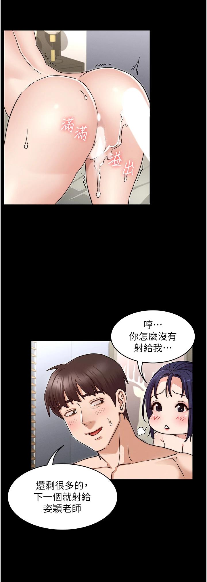 韩国漫画教师体罚韩漫_教师体罚-第59话-狂乱淫靡的全新快感在线免费阅读-韩国漫画-第30张图片