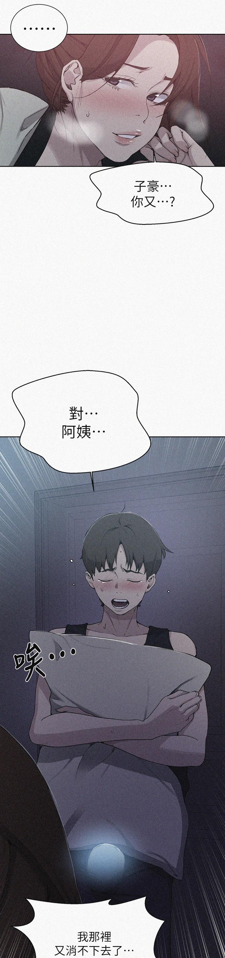 韩国漫画秘密教学韩漫_秘密教学-第106话-老婆，我们来玩69在线免费阅读-韩国漫画-第3张图片