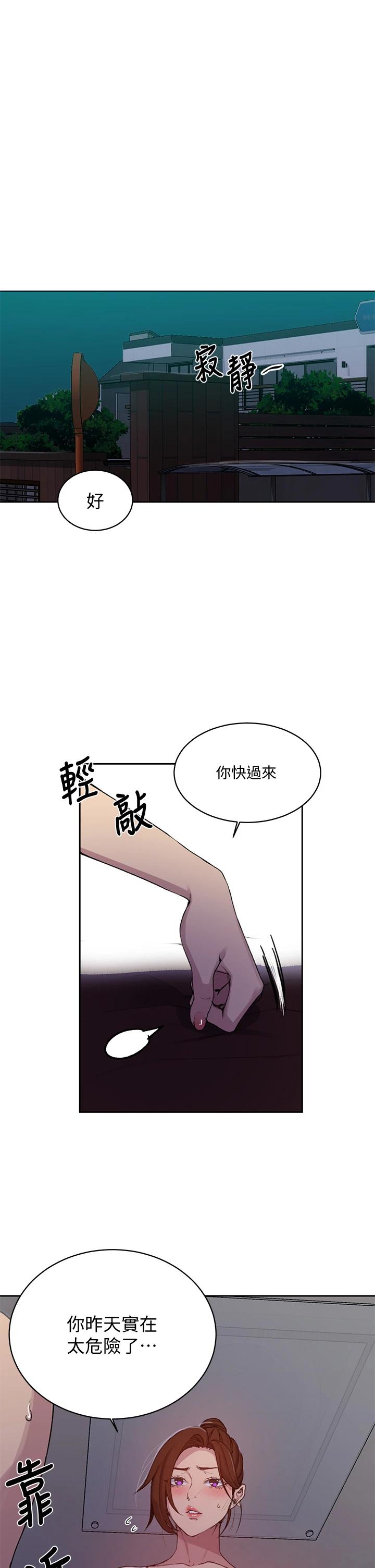 韩国漫画秘密教学韩漫_秘密教学-第106话-老婆，我们来玩69在线免费阅读-韩国漫画-第5张图片