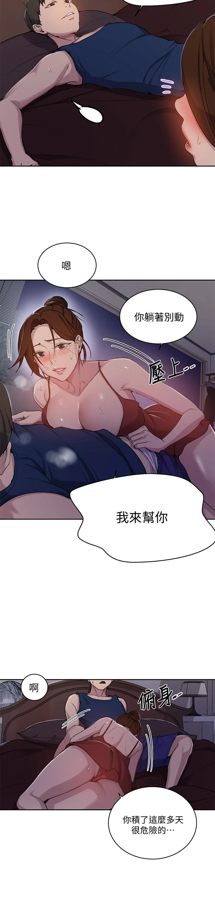 韩国漫画秘密教学韩漫_秘密教学-第106话-老婆，我们来玩69在线免费阅读-韩国漫画-第7张图片