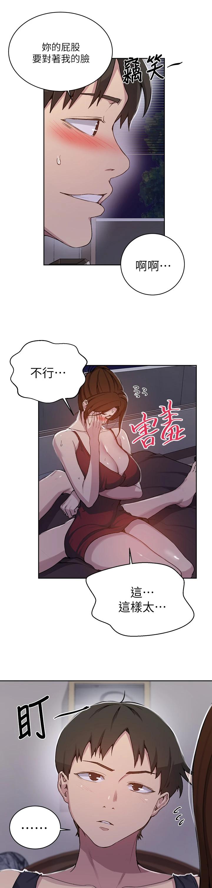 韩国漫画秘密教学韩漫_秘密教学-第106话-老婆，我们来玩69在线免费阅读-韩国漫画-第11张图片