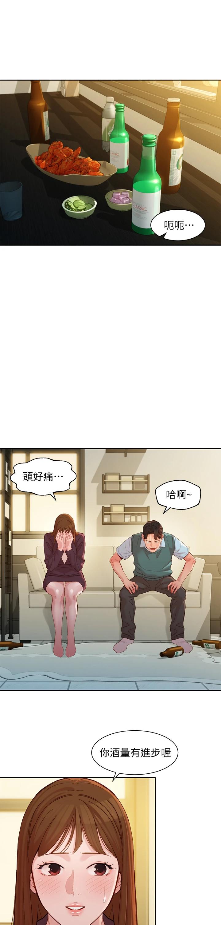 韩国漫画女神写真韩漫_女神写真-第59话-你可以现在挽回我在线免费阅读-韩国漫画-第5张图片