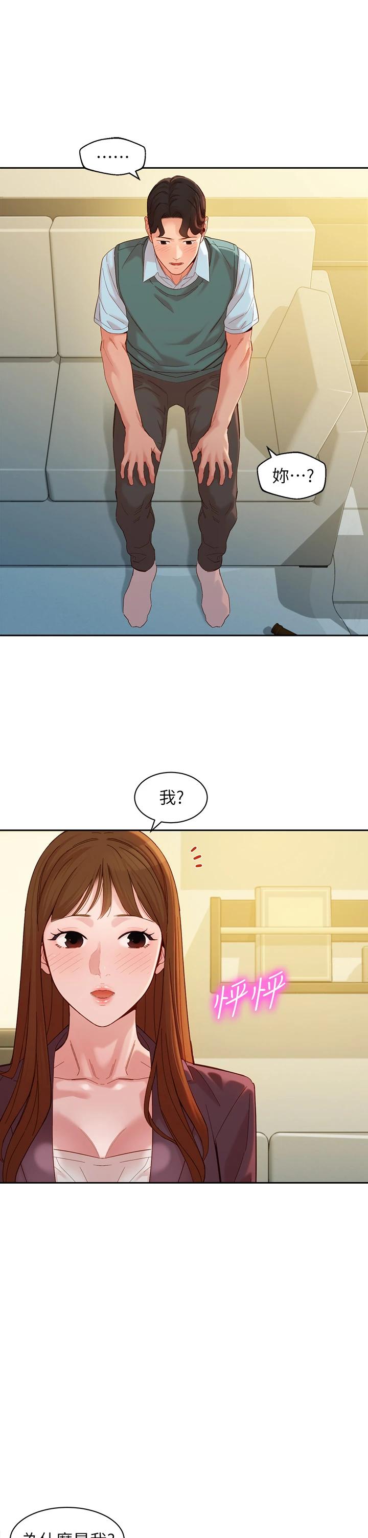 韩国漫画女神写真韩漫_女神写真-第59话-你可以现在挽回我在线免费阅读-韩国漫画-第11张图片