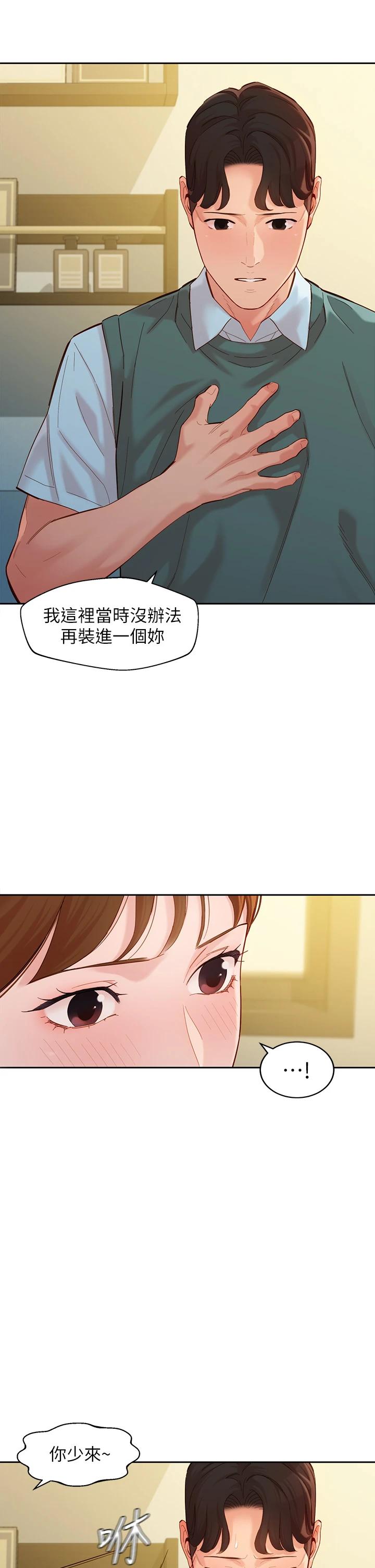 韩国漫画女神写真韩漫_女神写真-第59话-你可以现在挽回我在线免费阅读-韩国漫画-第17张图片