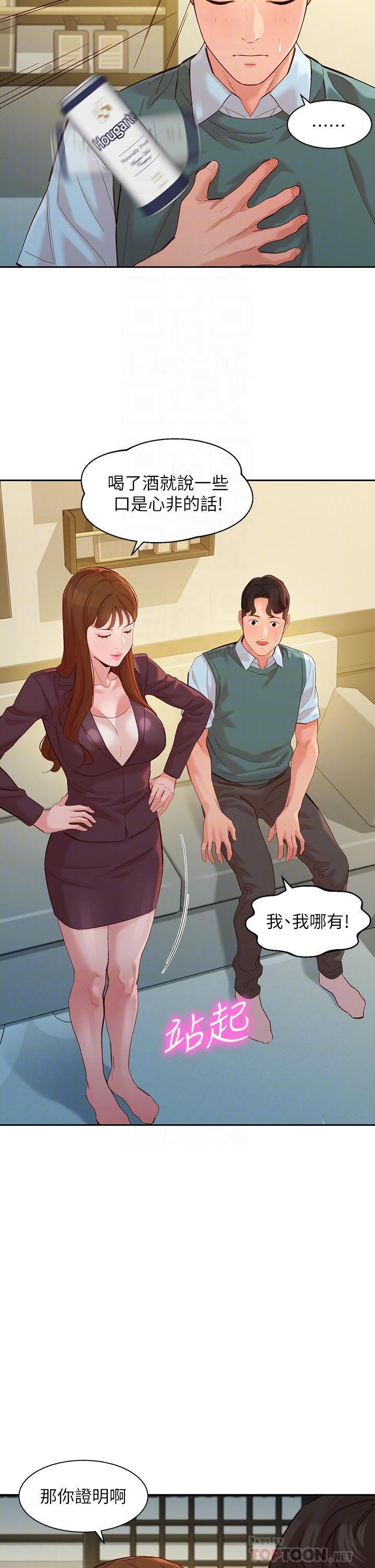 韩国漫画女神写真韩漫_女神写真-第59话-你可以现在挽回我在线免费阅读-韩国漫画-第18张图片