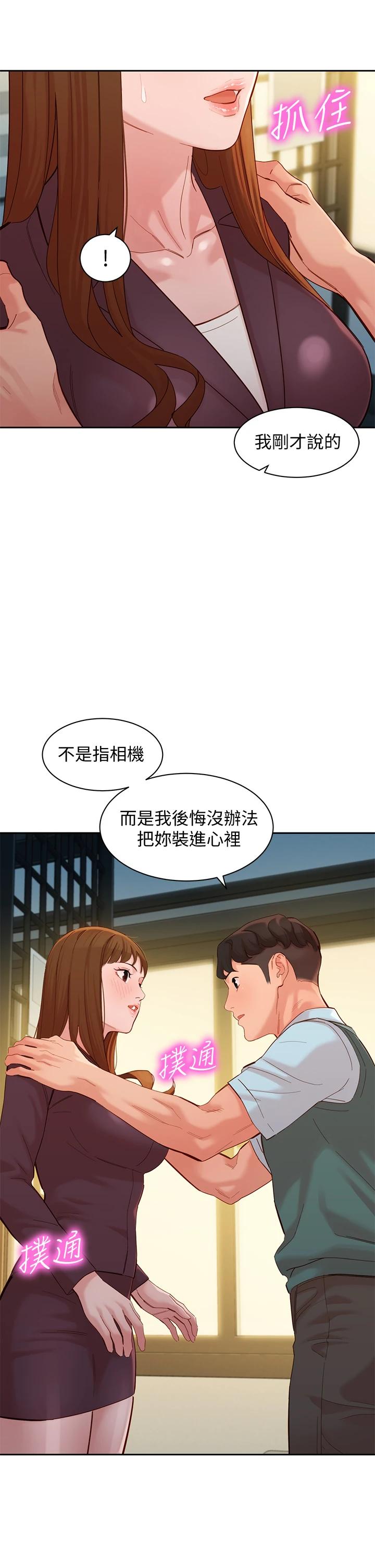 韩国漫画女神写真韩漫_女神写真-第59话-你可以现在挽回我在线免费阅读-韩国漫画-第23张图片