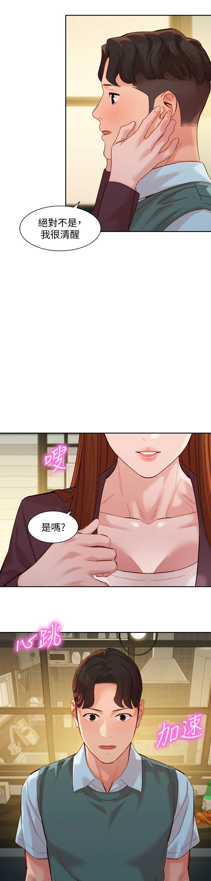 韩国漫画女神写真韩漫_女神写真-第59话-你可以现在挽回我在线免费阅读-韩国漫画-第29张图片