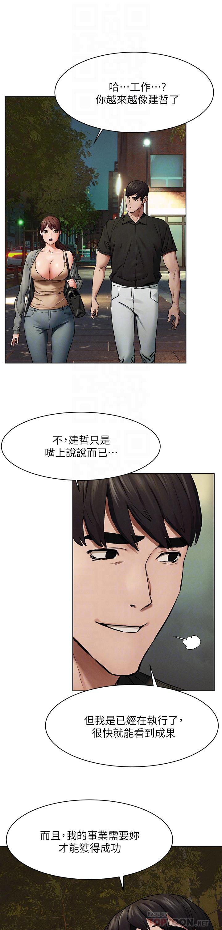 韩国漫画冲突韩漫_冲突-第148话-朝向建哲的刀口在线免费阅读-韩国漫画-第8张图片