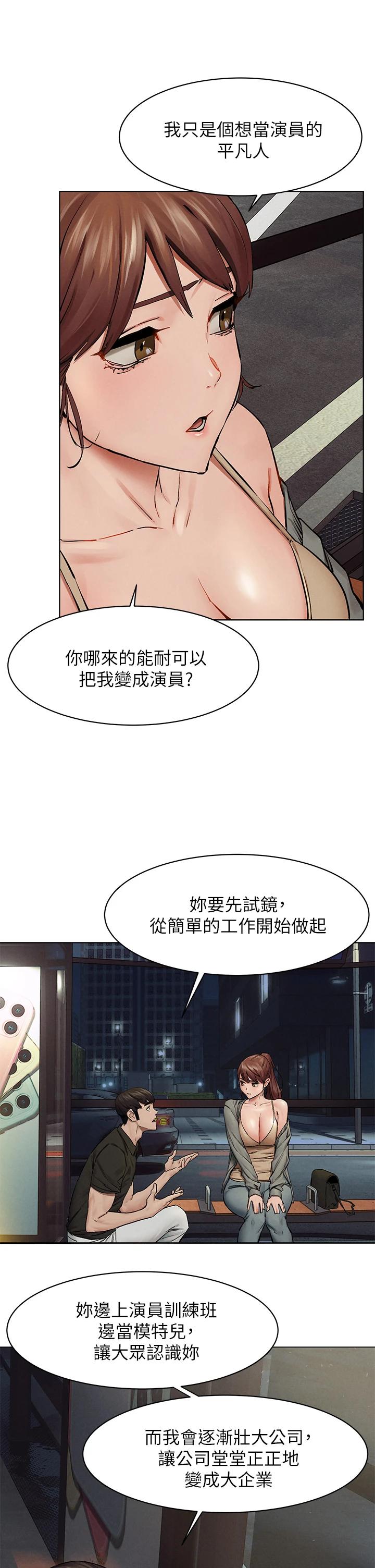 韩国漫画冲突韩漫_冲突-第148话-朝向建哲的刀口在线免费阅读-韩国漫画-第11张图片