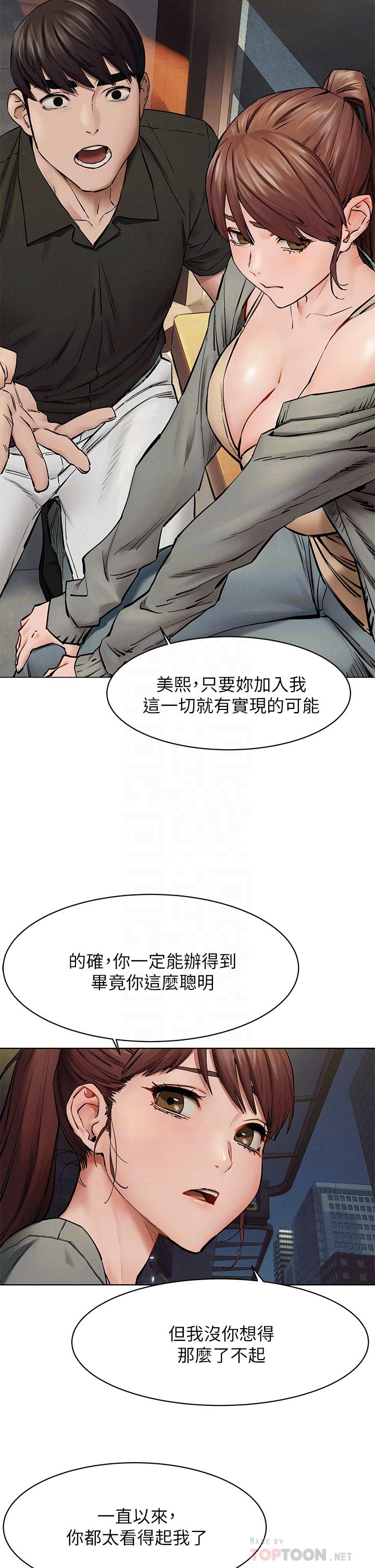 韩国漫画冲突韩漫_冲突-第148话-朝向建哲的刀口在线免费阅读-韩国漫画-第12张图片