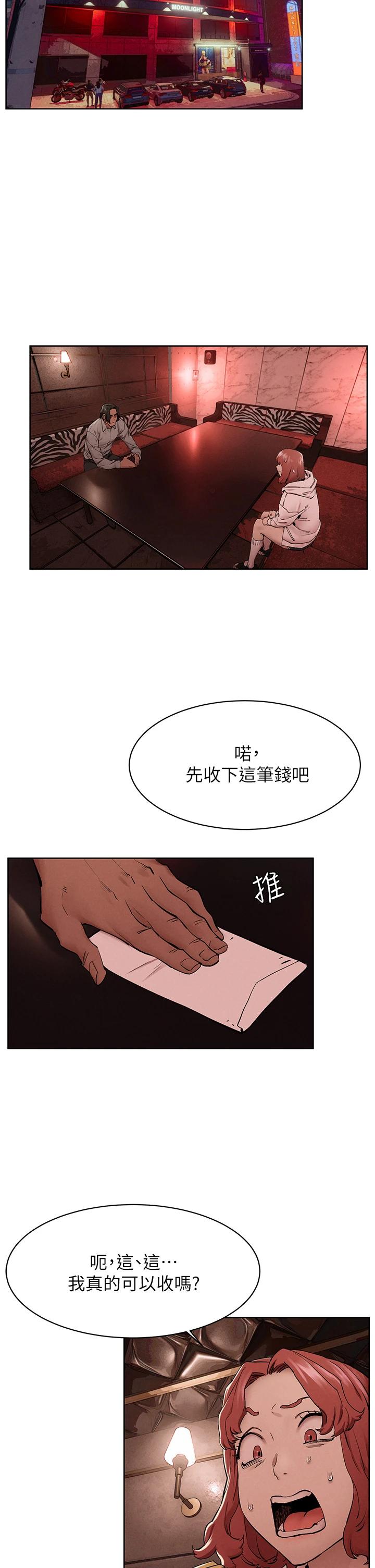 韩国漫画冲突韩漫_冲突-第148话-朝向建哲的刀口在线免费阅读-韩国漫画-第21张图片