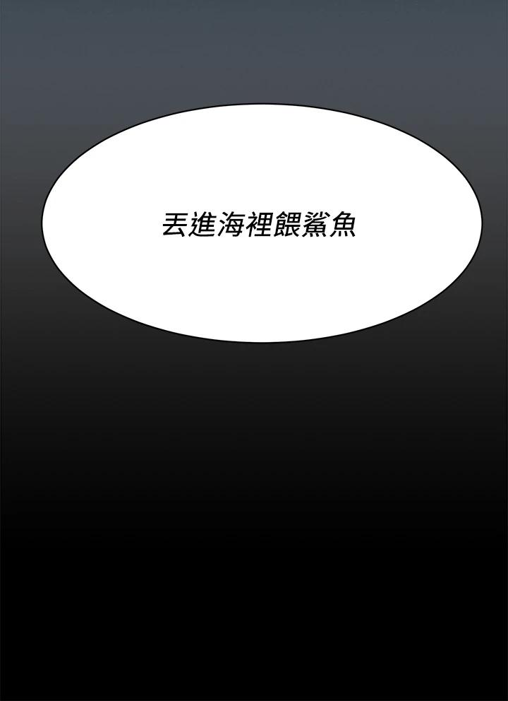 韩国漫画冲突韩漫_冲突-第148话-朝向建哲的刀口在线免费阅读-韩国漫画-第33张图片