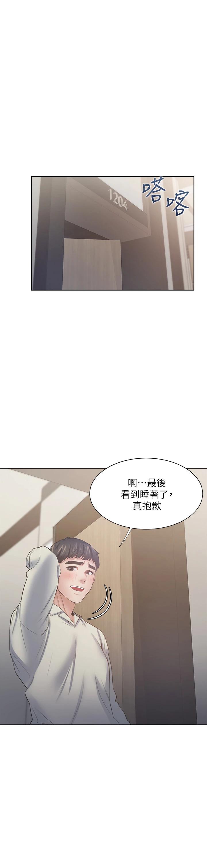 韩国漫画渴望：爱火难耐韩漫_渴望：爱火难耐-第65话-你跟我朋友上床了在线免费阅读-韩国漫画-第1张图片