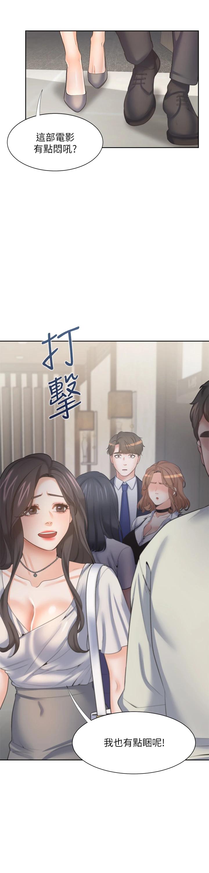 韩国漫画渴望：爱火难耐韩漫_渴望：爱火难耐-第65话-你跟我朋友上床了在线免费阅读-韩国漫画-第2张图片