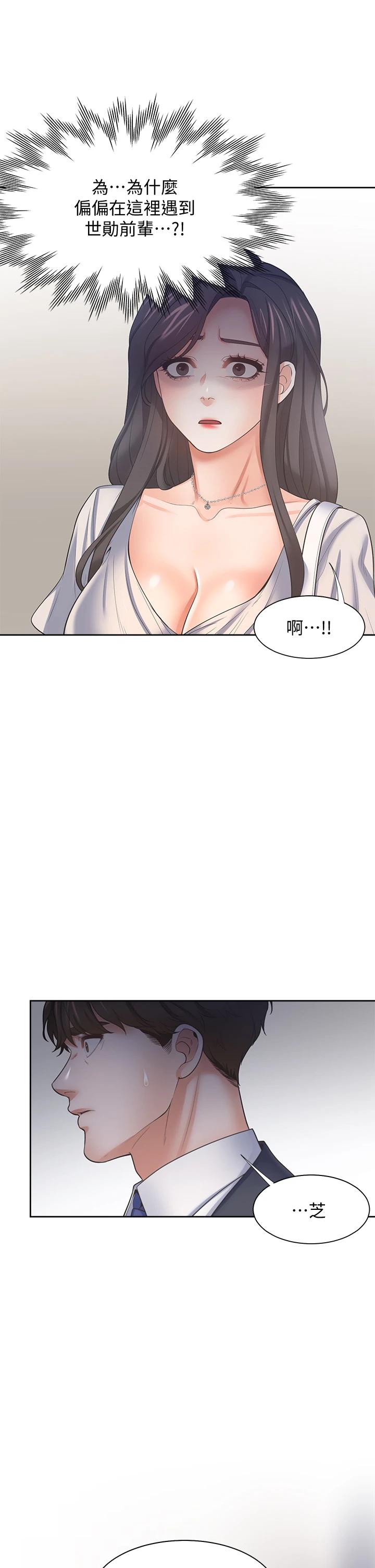 韩国漫画渴望：爱火难耐韩漫_渴望：爱火难耐-第65话-你跟我朋友上床了在线免费阅读-韩国漫画-第5张图片
