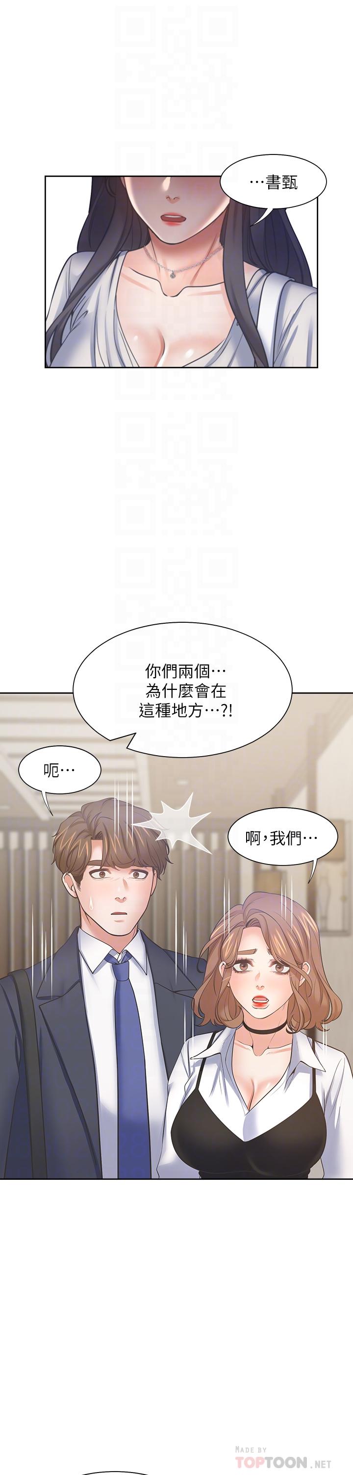 韩国漫画渴望：爱火难耐韩漫_渴望：爱火难耐-第65话-你跟我朋友上床了在线免费阅读-韩国漫画-第14张图片