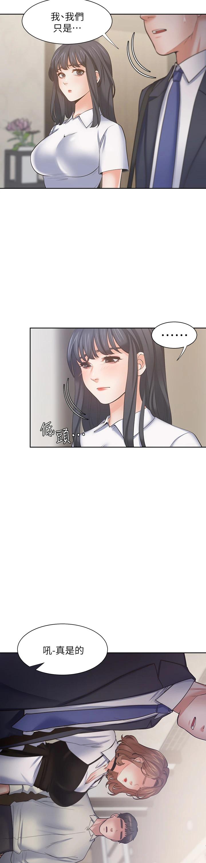 韩国漫画渴望：爱火难耐韩漫_渴望：爱火难耐-第65话-你跟我朋友上床了在线免费阅读-韩国漫画-第15张图片