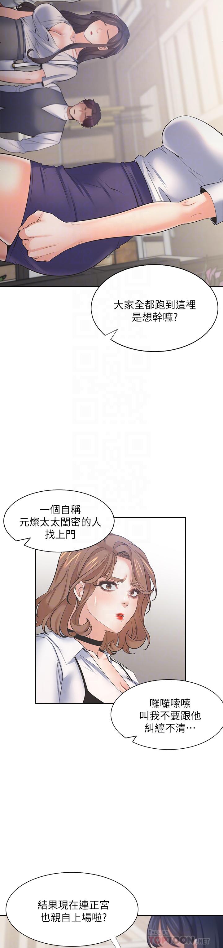 韩国漫画渴望：爱火难耐韩漫_渴望：爱火难耐-第65话-你跟我朋友上床了在线免费阅读-韩国漫画-第16张图片