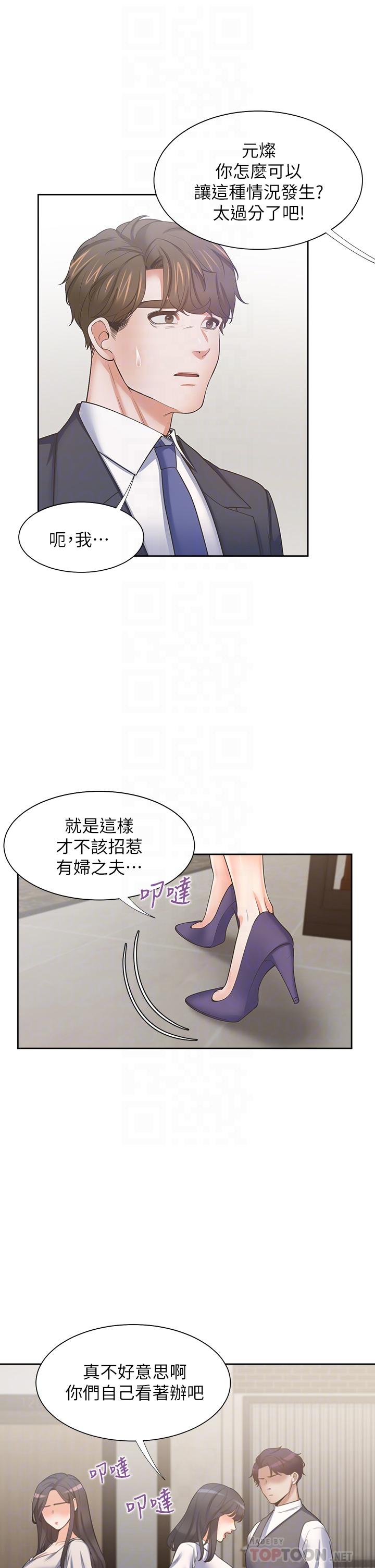 韩国漫画渴望：爱火难耐韩漫_渴望：爱火难耐-第65话-你跟我朋友上床了在线免费阅读-韩国漫画-第18张图片