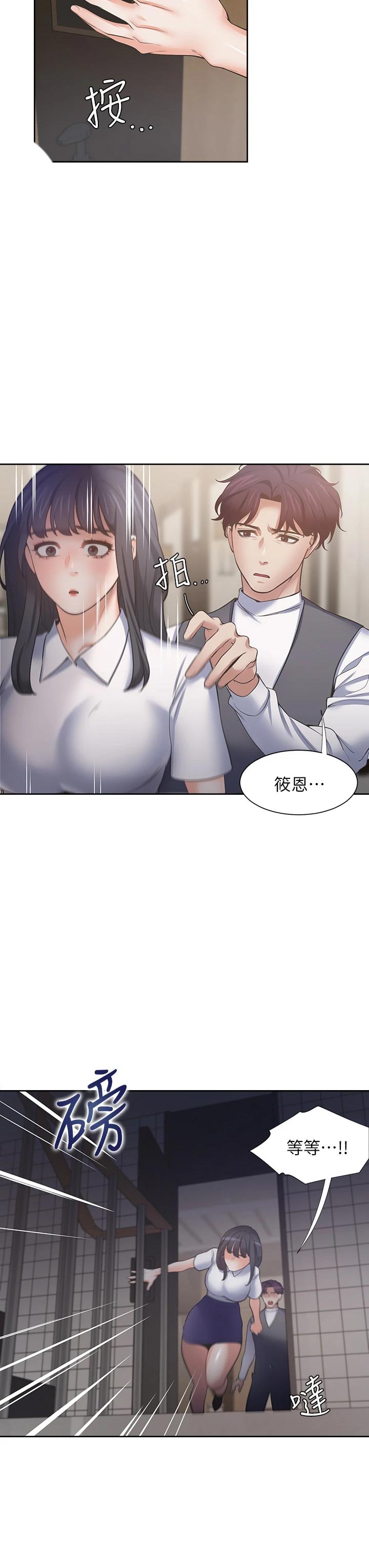 韩国漫画渴望：爱火难耐韩漫_渴望：爱火难耐-第65话-你跟我朋友上床了在线免费阅读-韩国漫画-第20张图片